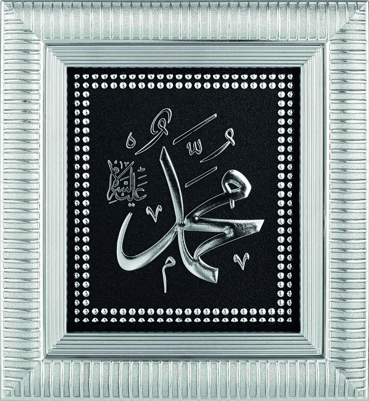 Muhammad islamic wall Frame 17x19 cm CA-0624 - Waaw