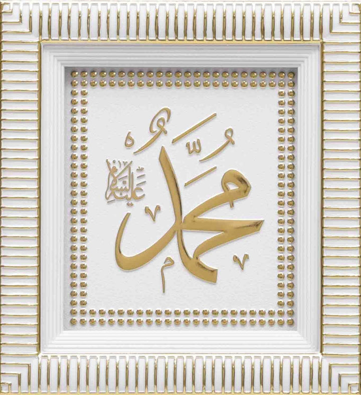 Muhammad islamic wall Frame 17x19 cm CA-0624 - Waaw