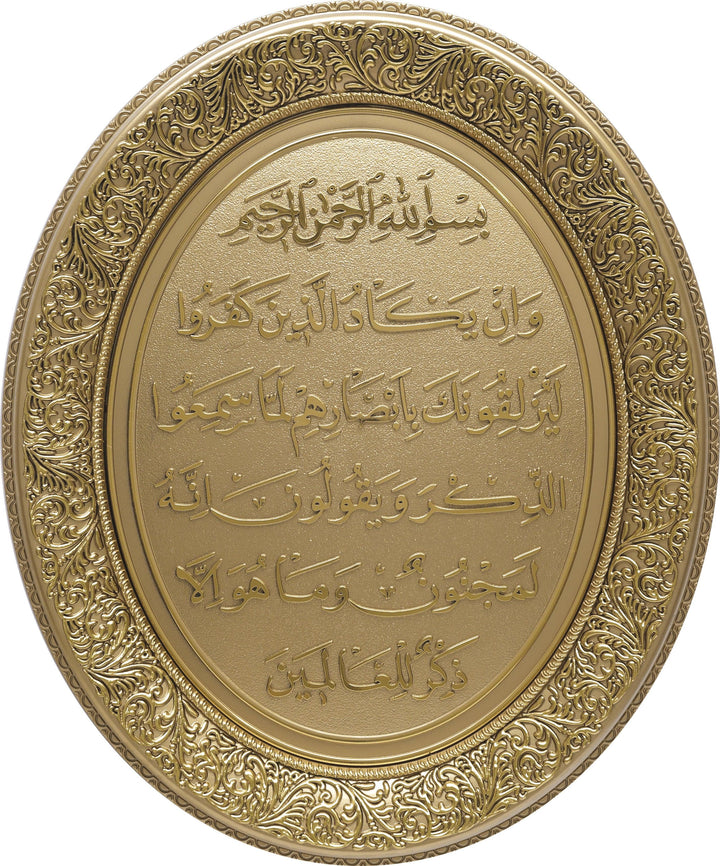 Nazar Dua Beautiful Wall Hanging Frame Gold PN-0513-0474-theislamicshop.com