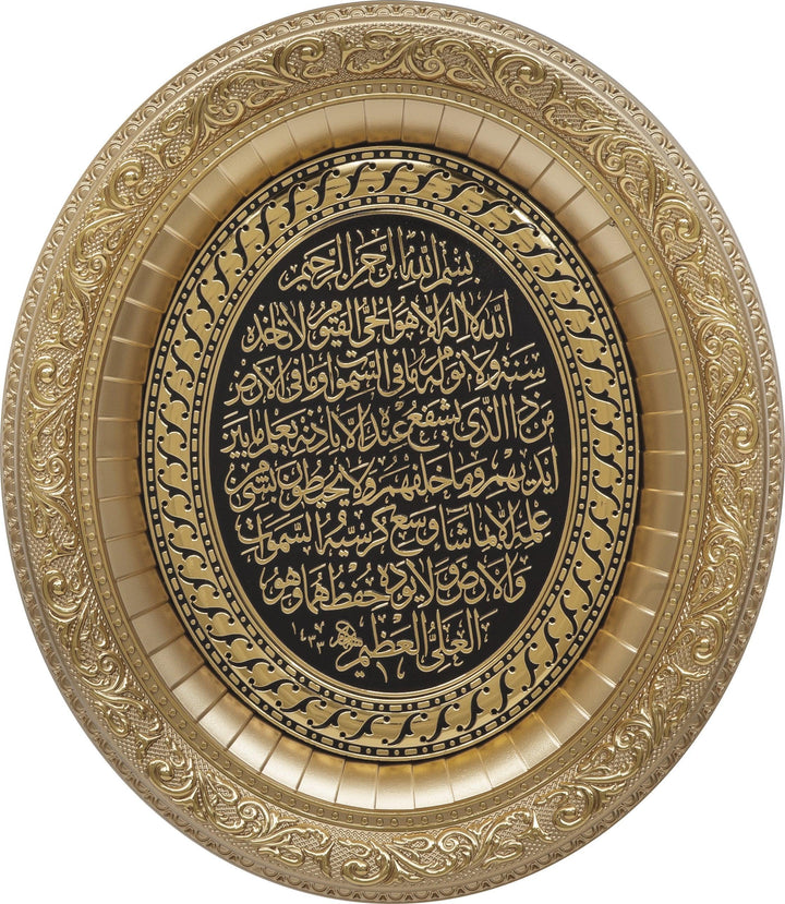 Oval Ayatul Kursi Wall Hanging Frame-0504