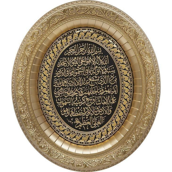 Oval shape Ayatul Kursi Frame Islamic wall art - Waaw