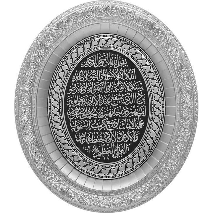 Oval shape Ayatul Kursi Frame Islamic wall art - Waaw
