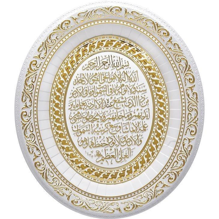 Oval shape Ayatul Kursi Frame Islamic wall art - Waaw