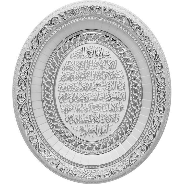 Oval shape Ayatul Kursi Frame Islamic wall art - Waaw