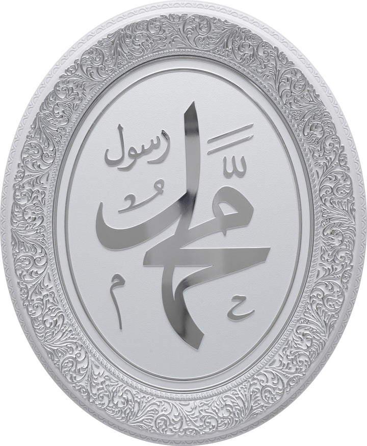Oval shape Muhammad Wall Hanging Frame PN-0513-0490-theislamicshop.com