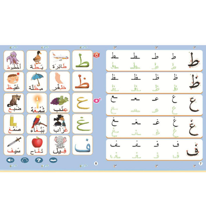 Arabic Learning Book Early Childhood Toys Learning Toy Learning Books Audio Book-Theislamicshop.com