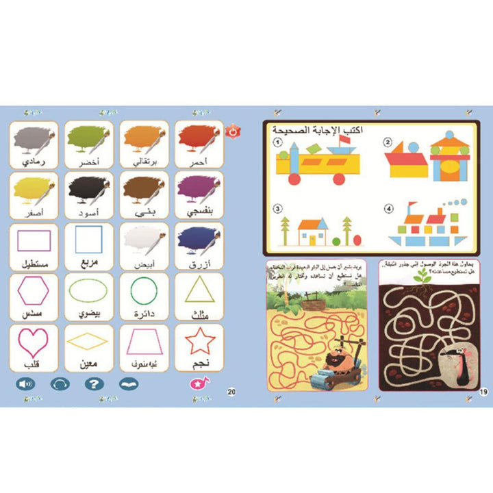 Arabic Learning Book Early Childhood Toys Learning Toy Learning Books Audio Book-Theislamicshop.com