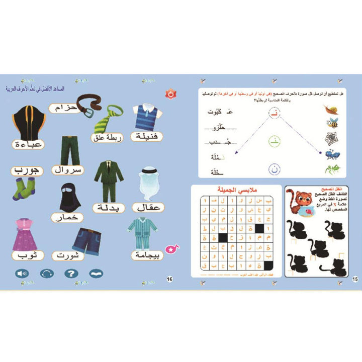 Arabic Learning Book Early Childhood Toys Learning Toy Learning Books Audio Book-Theislamicshop.com