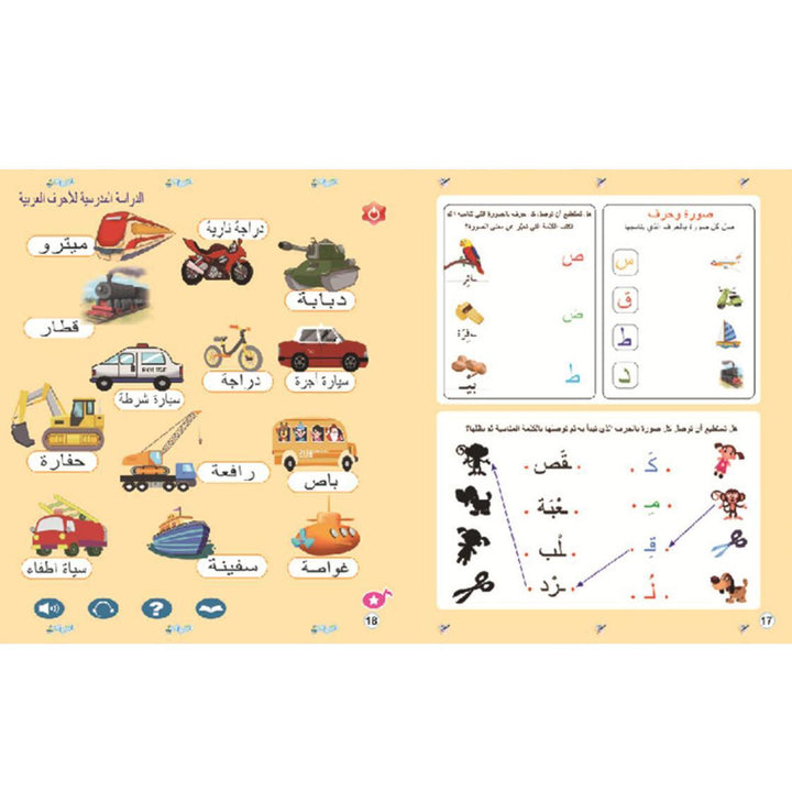 Arabic Learning Book Early Childhood Toys Learning Toy Learning Books Audio Book-Theislamicshop.com