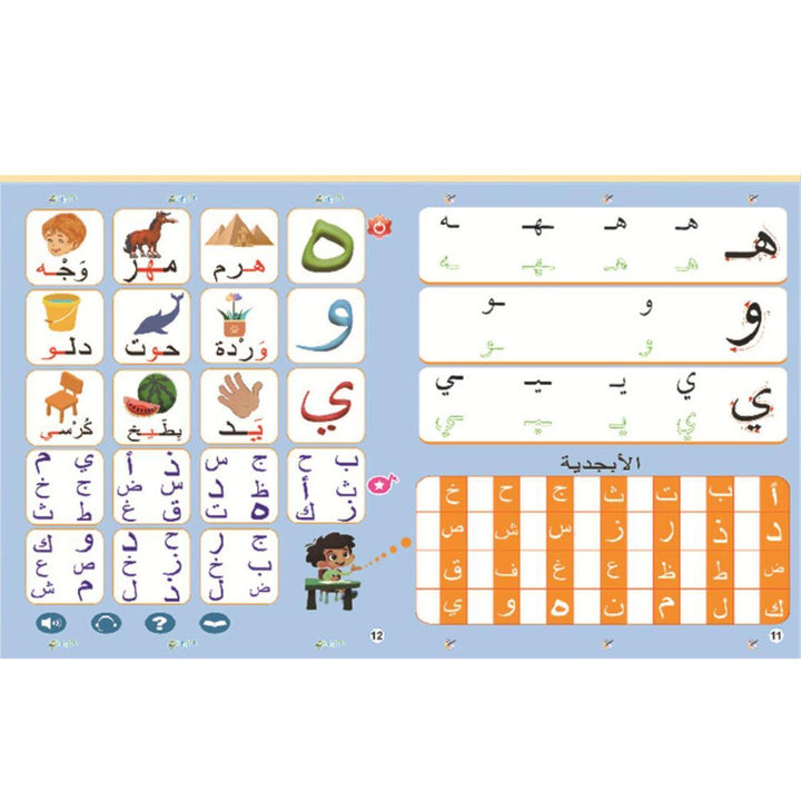 Arabic Learning Book Early Childhood Toys Learning Toy Learning Books Audio Book-Theislamicshop.com