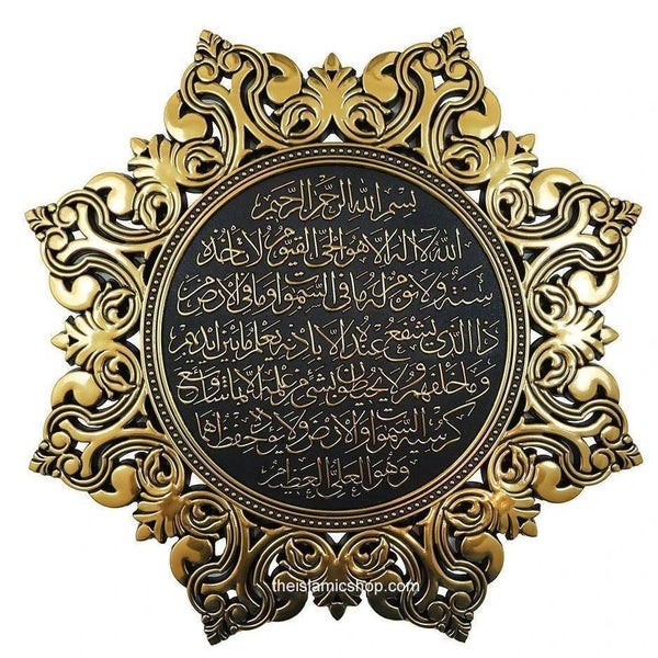 Star design Ayatal Kursi Plaque 38cm Islamic wall Decor - Waaw