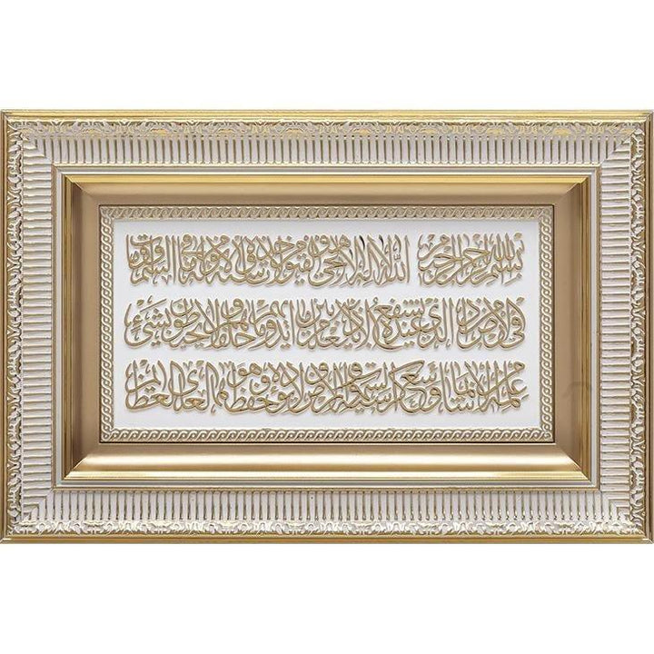 White and gold colour Islamic Wall Art Ayatul Kursi frame 28 x 43cm ca-0601 - Waaw